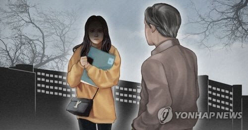 대학교수 성추행 <연합뉴스>